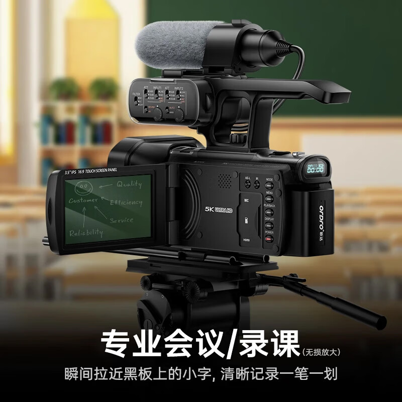 ORDRO XV80 camera 5K ultra-high definition professional live video recorder 12x optical zoom conference vlog short video home DV recording all-in-one camera