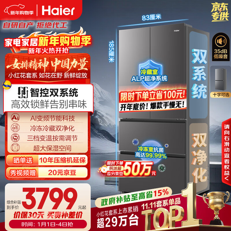 Haier Little Red Flower Series 550L French-style multi-door mother and baby refrigerator dual system dual purification 0 odor 99.99% sterilization variable temperature BCD-550WGHFDC9GYU1 national supplement