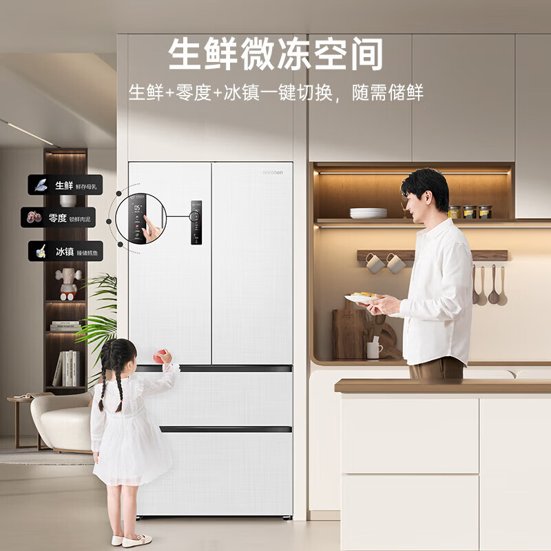 Rongsheng double-purified 517L French multi-door refrigerator BCD-517WD2MPQLA ultra-thin zero-embedded first-class energy efficiency air-cooled frost-free large-capacity active sterilization white three-pack machine Yashi white-slight defects