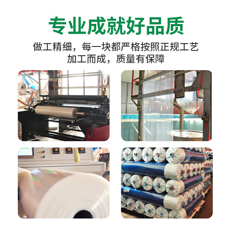 Minghong plastic cloth plastic film greenhouse film waterproof cloth dustproof film insulation film anti-seepage film 5 meters wide * 6 wires * 100 meters