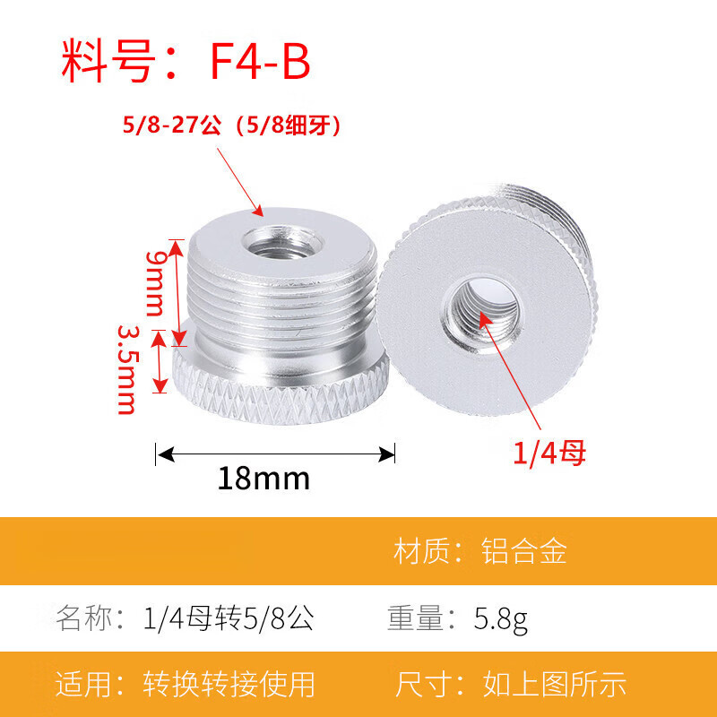 Xu ordered bracket conversion screw adapter nut 1/4 interchangeable 3/8 connector accessories microphone microphone fixed clip 5/8 screw black material number F4A