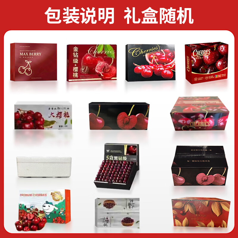 Tian Liangji Golden Diamond Grade Cherries JD - next-day delivery in many places. Domestic Dalian Meizao large cherries fresh fruit gift 5 pounds (net weight). The first choice for stocking up. Gift box | The most cost-effective Big Mac. 3JJJ grade. Single fruit 30-32mm (80% of the candidates)