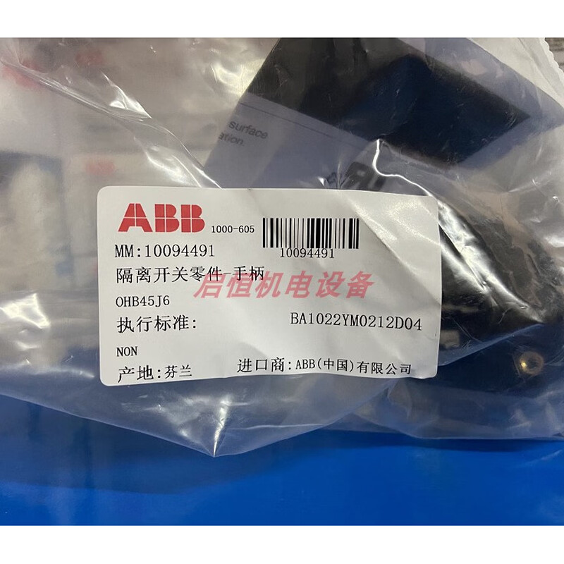 ABB type handle OHB45J6, OHY45J6, OHB65J6, OHY65J6, OHB80J6, OHY45J6