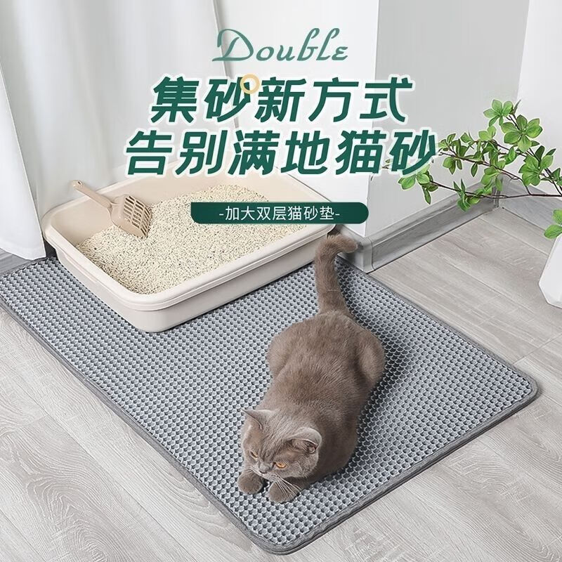 Jingdong Express Cat Litter Mat Double Layer 1.2cm Thickened EVA Cat Litter Mat Cat Litter Product Cat Litter General Purpose for Cats and Dogs Silver Gray 60*90 Flat Layer