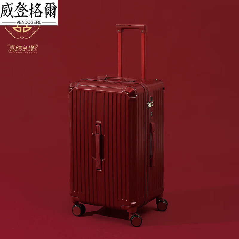 VENDOGERL wedding luggage 2025 new dowry box red leather box bridal trolley box female password dowry box pair Bordeaux red zipper without mobile phone holder 24 inches hidden cup holder + charging port + brake shock absorber wheel