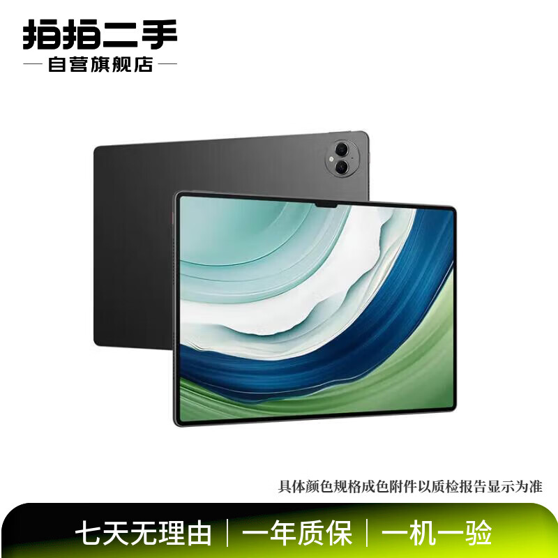 Huawei (HUAWEI) MatePad Pro/Air/SE/Paper Smart Edition/Soft Light Edition/Performance Edition 11.5s/12/13 inches 2019/20/21/22/25 Online Class Second-hand Tablet PC MatePad SE Series