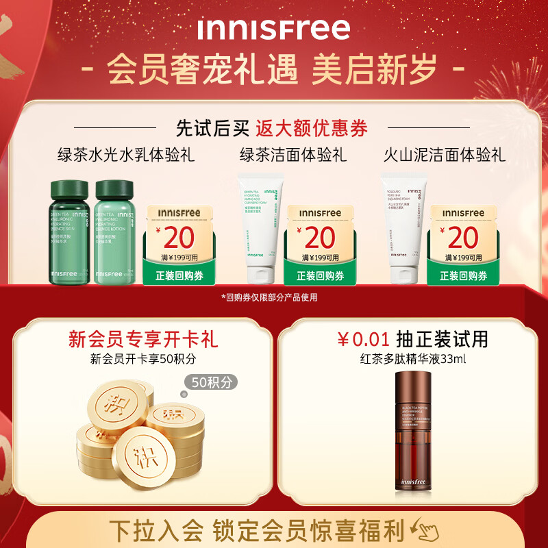Innisfree Volcanic Mud Facial Cleanser 150g*2 Salicylic Acid Foam Men and Women Oil Control Skin Care Foam New Year Gift