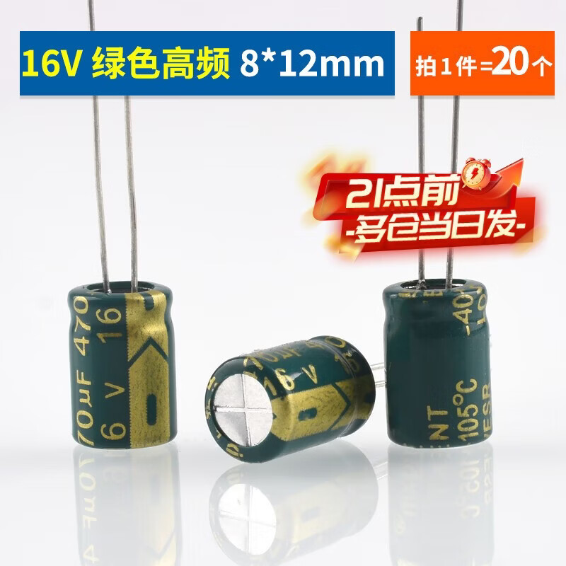 Zejie 470UF high frequency low resistance direct plug aluminum electrolytic capacitor 6.3/10/16/25/35/50V patch capacitor SMD 16V green high frequency 8*12mm (20 pieces)