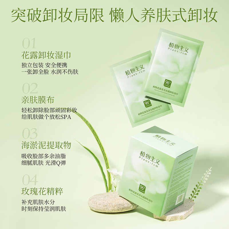 Botanical makeup remover wipes individually packaged, deep cleansing sensitive skin, non-irritating, travel size, lazy portable three-in-one makeup remover wipes, 3 boxes of 90 pieces, plus 20 pieces for free