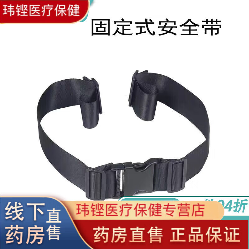 Wheelchair safety belt, electric wheelchair fixed belt, elderly hand-pushed four-wheel moped, insurance strap, hospital bed restraint safety belt, adjustable orange