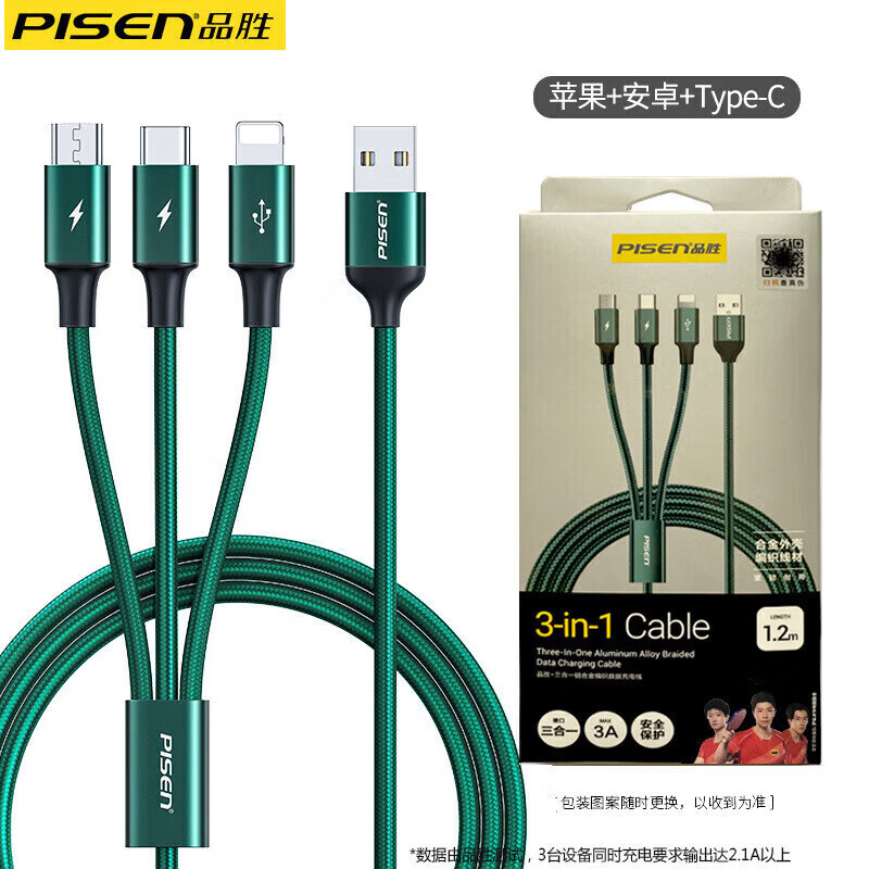 PISEN is suitable for 14 Android-c one-to-three multi-functional charging cable 13 2-in-1 black 1 meter +-c 3A fast