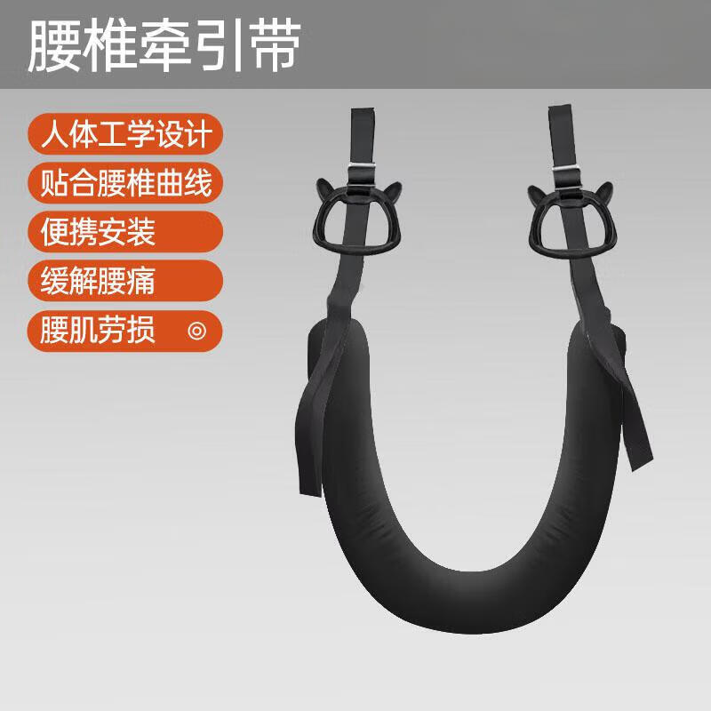 Lumbar traction belt, horizontal bar, lumbar traction stretcher, household strong waist sling to assist lumbar disc herniation artifact, black | with hanging ring | load bearing 400 catties / without horizontal bar