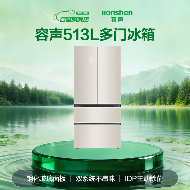 Rongsheng Jihuang Sugar Cube 513 upgraded glass door automatic ice making French four-open multi-door refrigerator dual system active sterilization ultra-thin embedded BCD-513P60FZBAX