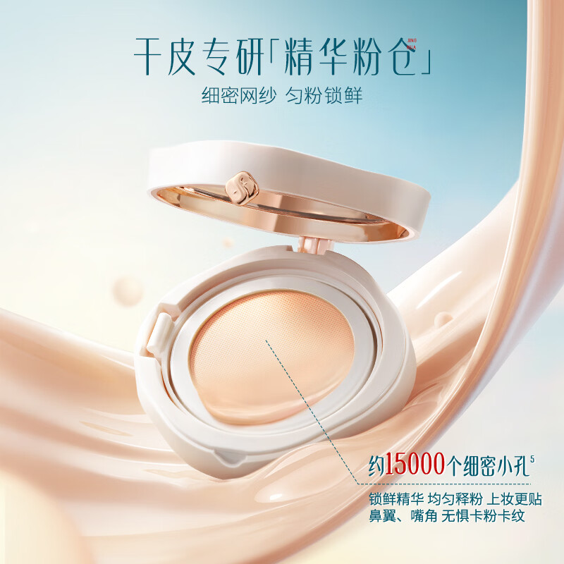 Hua Xizi New Year's Gift Box Good Complexion Powder + Air Cushion 1+2 Defining Combination 24h Lasting Makeup Concealer Gift for Women
