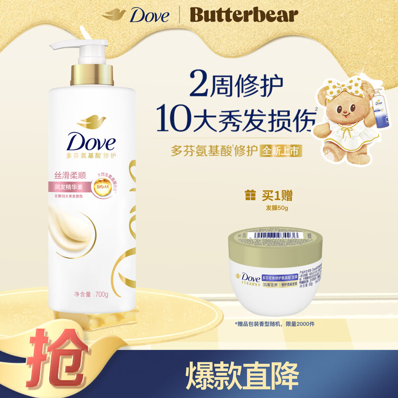 Dove Intensive Repair Amino Acid Conditioner 700g Conditioner for dry, damaged and frizzy hair