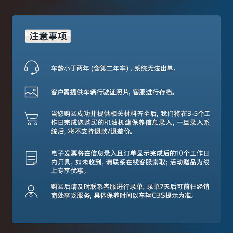 BMW's official original Changyue engine oil maintenance package includes 3 oil and filter maintenance within 3 years. All fuel models. Vehicle age - more than 2 years - 7th year vehicle BMW 2 Series
