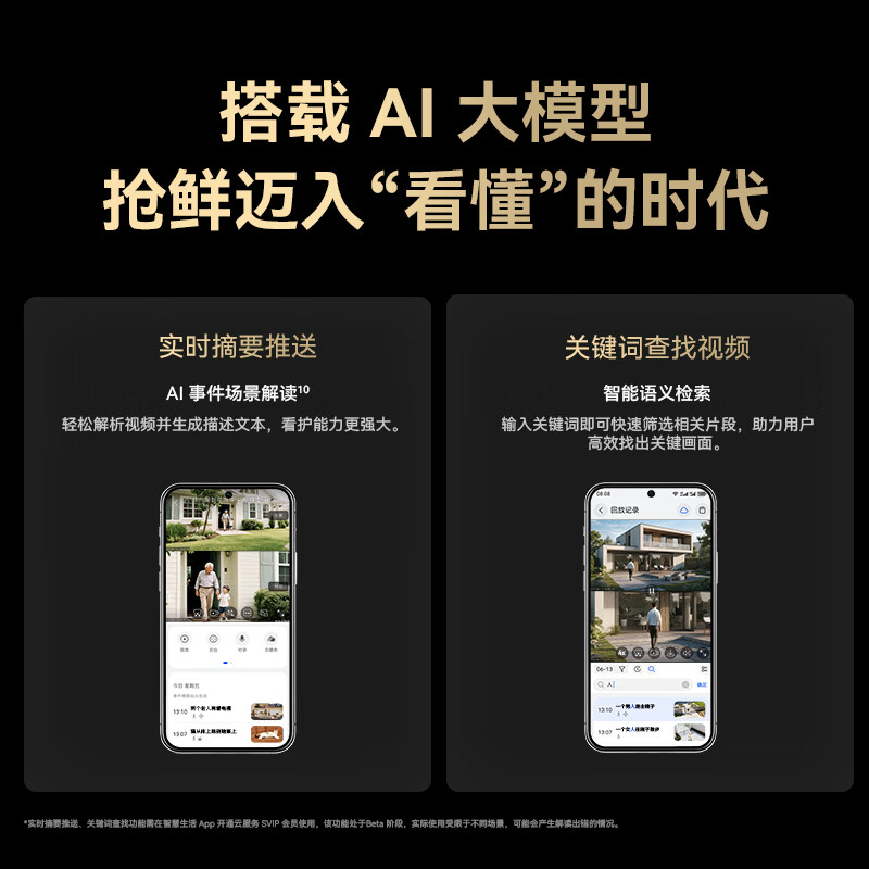 Huawei Smart Selection Hongmeng Smart Selection Little Dolphin Outdoor Camera Whale Eye Max 3K Dual Camera Dual 5MP Ultra-clear Black Light Full Color Indoor and Outdoor Monitor No Dead Angle Camera