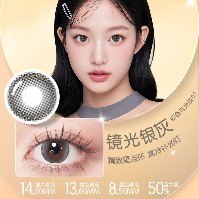 Bausch & Lomb daily disposable color contact lenses natural mixed size diameter color contact lenses cubed 2 pieces