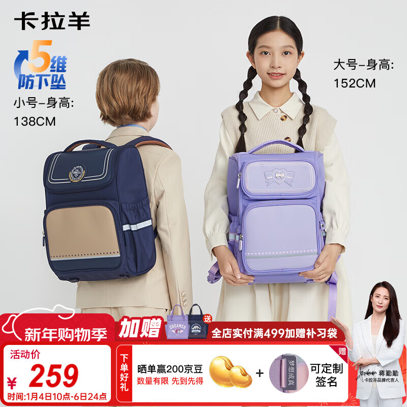 Kara Sheep school bag for primary school students in grades 4-6, load reduction and anti-fall children's large-capacity spine protection ultra-light backpack for boys and girls purple 22L