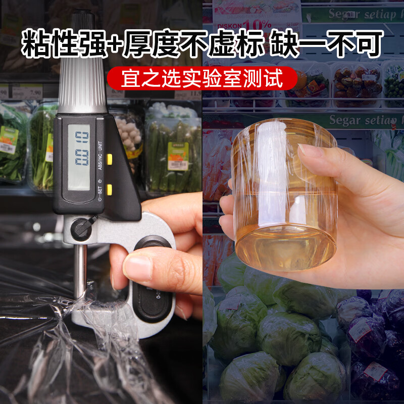 Yizhixuan Commercial Large Roll 30CMx300 Code Food Fresh Supermarket Catering Disposable Kitchen PVC Stretch Film