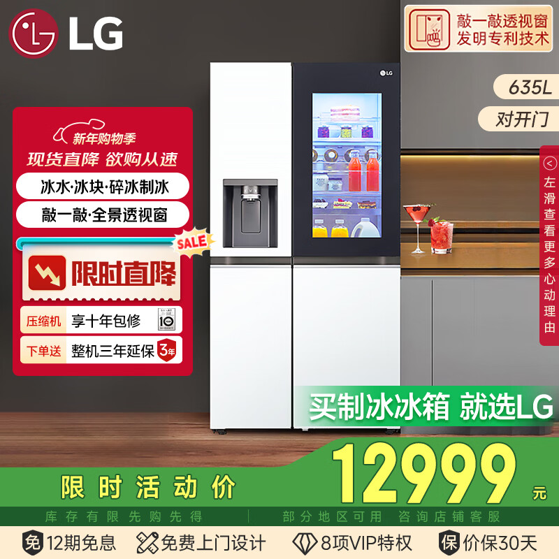 LG Knock Knock Series 635L Double Door Fully Automatic Ice Making Refrigerator Extra Large Capacity Automatic Ice Maker Home Double Door Living Room Ice Bar S653MWW87D