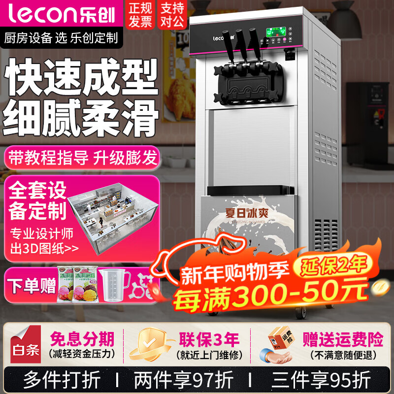 Lecon ice cream machine commercial ice cream machine ice cream machine fully automatic soft ice cream machine desktop vertical cone machine sundae machine upgraded vertical one-click cleaning 250 pieces/hour door-to-door delivery