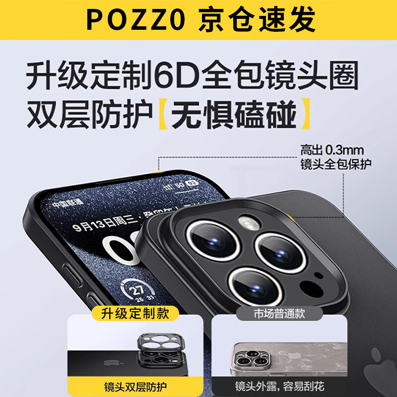 POZZO suitable for iPhone 13 mobile phone case iphone13 protective cover lens all-inclusive ultra-thin transparent frosted anti-fall soft shell for men and women deep space black