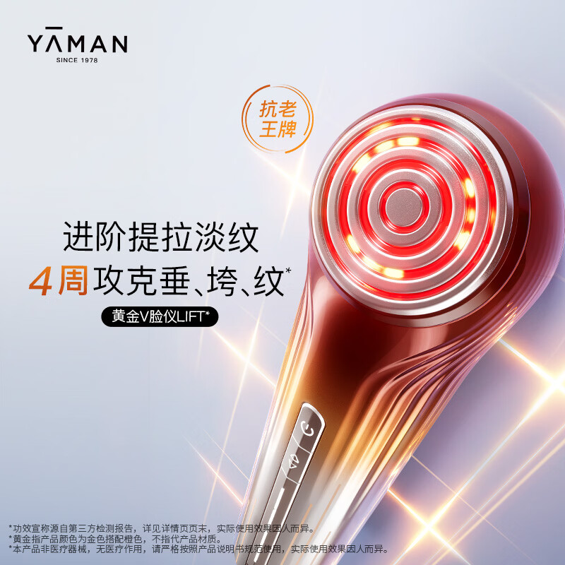 Yameng Golden V-Face Instrument LIFT Beauty Instrument New Year's Gift Facial Massager Firming Jawline Lifting and Lightening Lines Birthday Gifts for Girls and Girlfriends Exclusive for Live Broadcast LIFT Golden V-Face Instrument + Oxygen Injection Instrument Combination