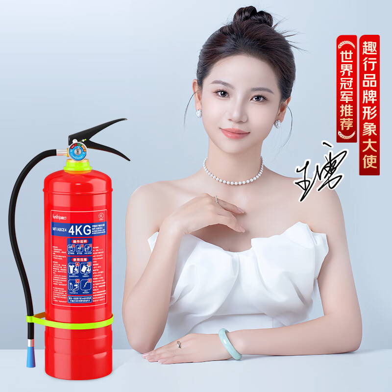 Quxing dry powder fire extinguisher 2025 new national standard vehicle-mounted household commercial portable 3C national fire certification 4kg