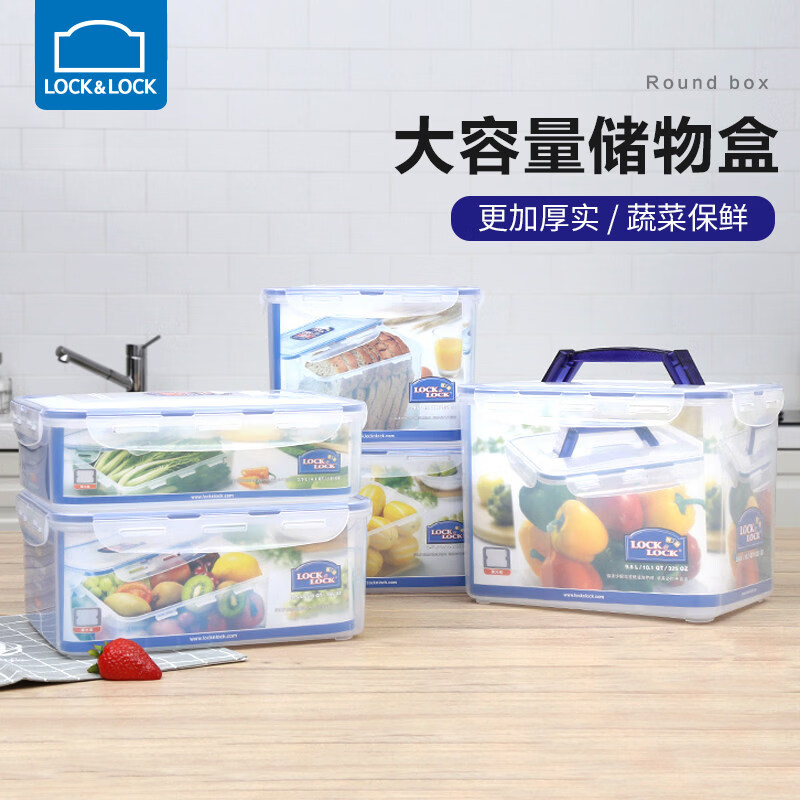 Locknlock food-grade large-capacity crisper sealed transparent storage box rectangular 2000ml