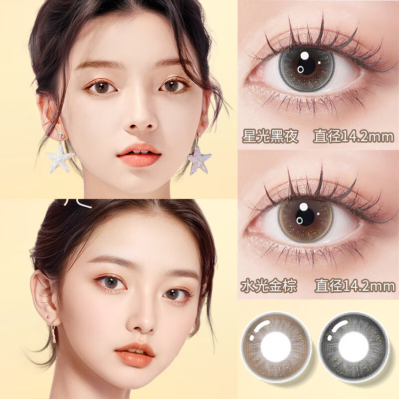 Bausch & Lomb daily disposable color contact lenses natural mixed size diameter color contact lenses cubed 2 pieces