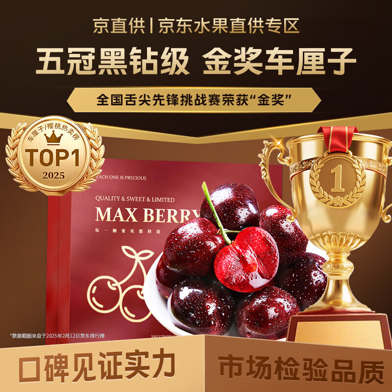 Tian Liangji Golden Diamond Grade Cherries JD - next-day delivery in many places. Domestic Dalian Meizao large cherries fresh fruit gift 5 pounds (net weight). The first choice for stocking up. Gift box | The most cost-effective Big Mac. 3JJJ grade. Single fruit 30-32mm (80% of the candidates)