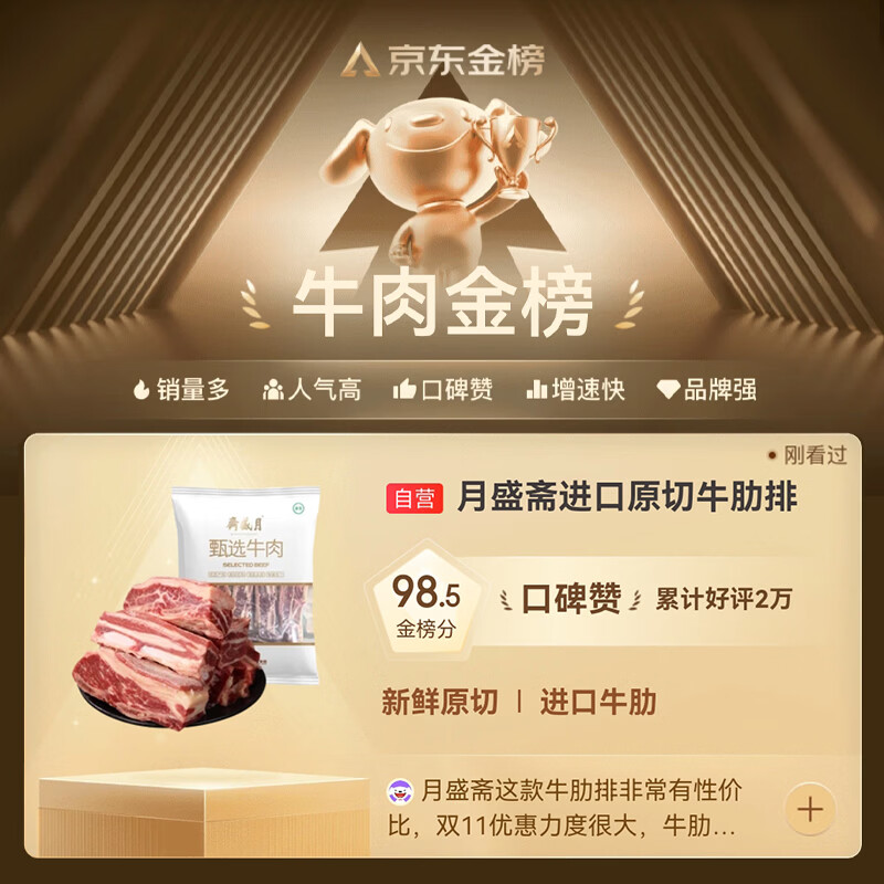 Yueshengzhai PLUS subsidy hot item, 4 pounds of raw cut beef ribs, imported fresh beef, free shipping directly from the source