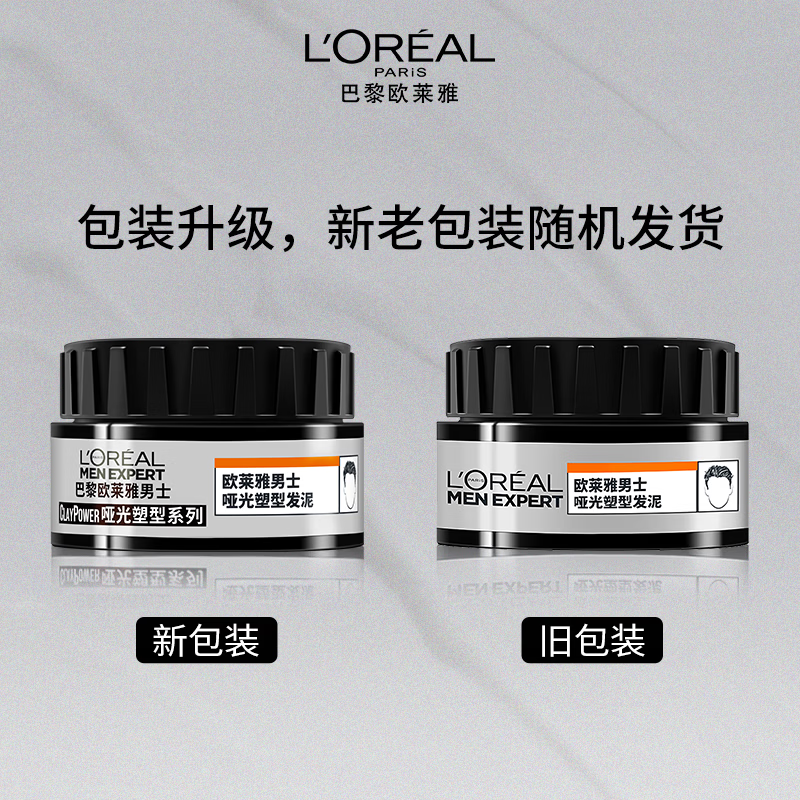 L'Oreal Men's Matte Shaping Clay Hair Wax Hair Cream Hairspray Styling Long-lasting Styling 70g