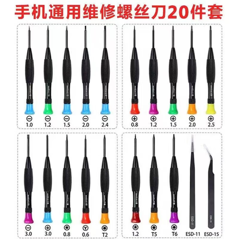 1.2mm High Precision Screwdriver Cross Watch Glasses Apple Android Telecom Repair and Disassembly Tool Set Black Disassembly Machine Y2.0
