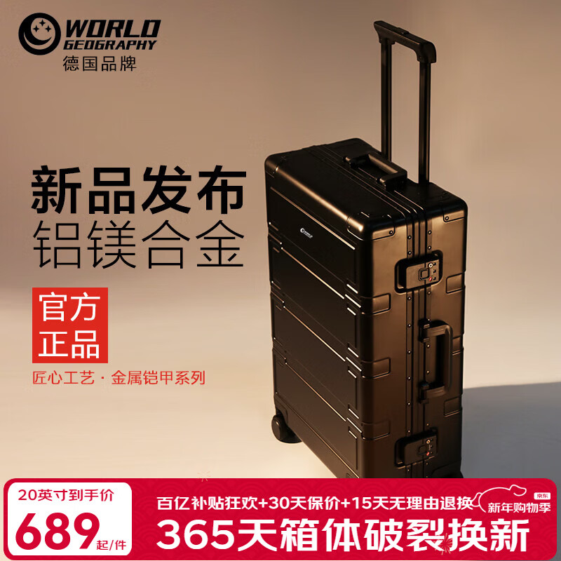 World Geographic German Aluminum Magnesium Alloy Suitcase Male Student Suitcase Metal Aluminum Frame Trolley Case Female Universal Wheel Boarding Bag Phantom Black (Aluminum Magnesium Alloy) 20 Inches - Boarding Case