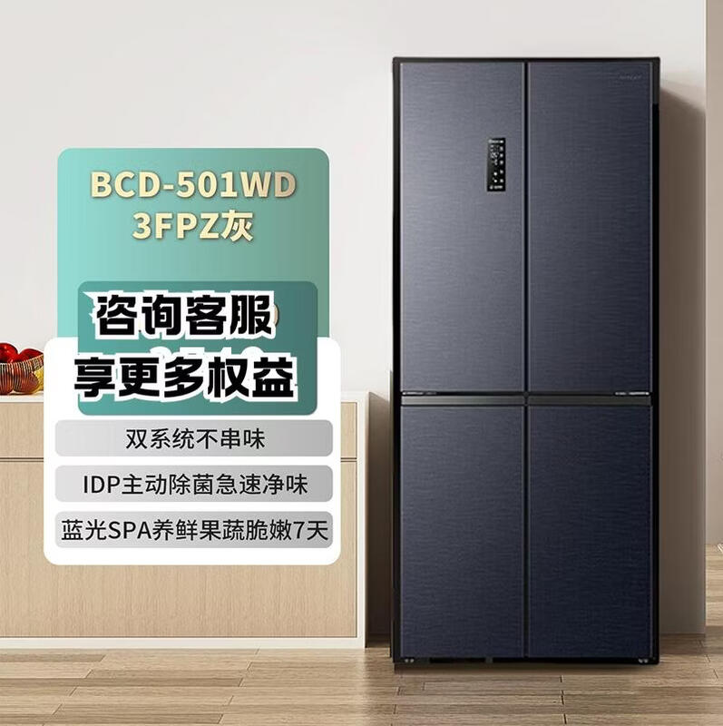 Ronshen 501Pro upgraded model 501 liter cross-door IDP active sterilization dual system dual cycle refrigerator blue light freshness BCD-501WD3FPZ gray