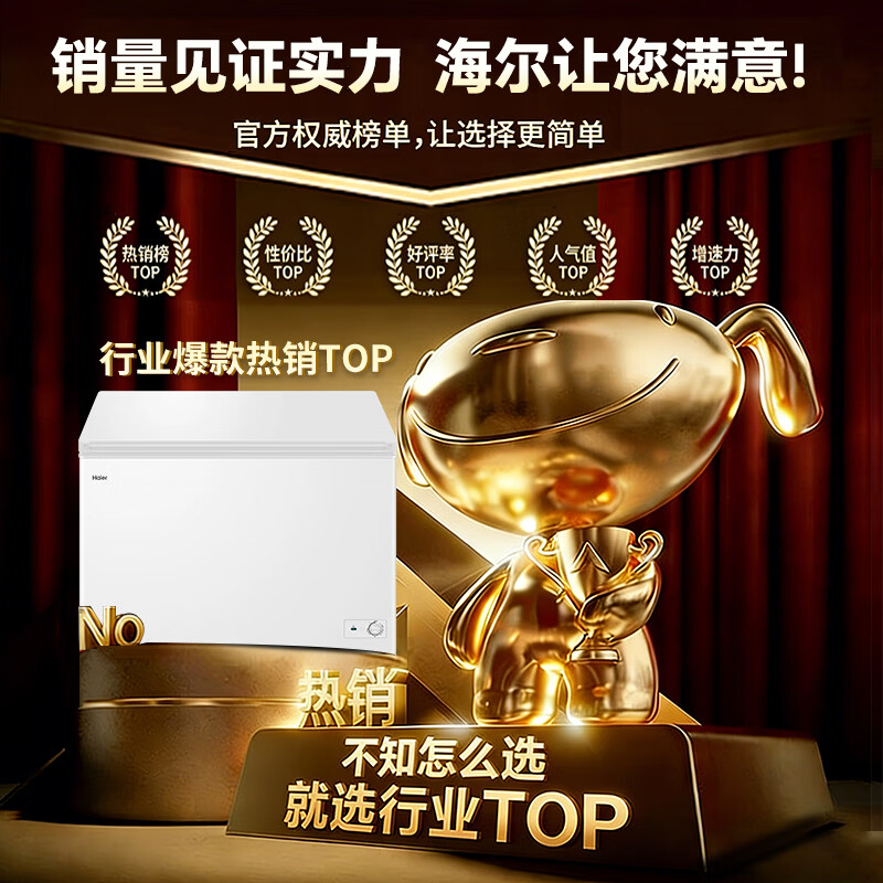 Haier household freezer 200/300 liters large capacity fully frozen energy-saving ultra-low temperature quick freezing no need for frequent defrosting first-level energy efficiency small refrigeration commercial fresh-keeping 201 liters hot sale special offer 282 kilograms of meat, first-level energy efficiency and energy saving