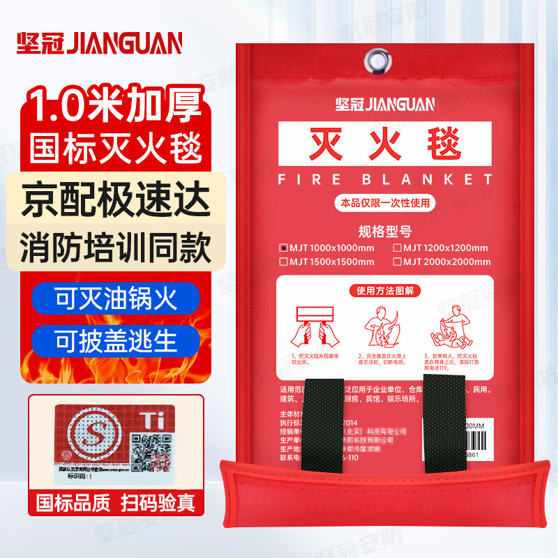 JIANGUAN fire blanket fire blanket national fire standard certified high-rise emergency fiberglass escape blanket 1*1 meter