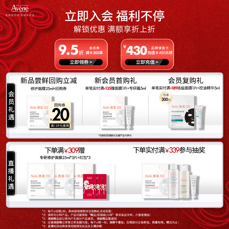 Avene specializes in moisturizing and repairing facial masks 15 pieces, soothing and repairing redness, high moisturizing lotion for sensitive skin, New Year's gift for men and women