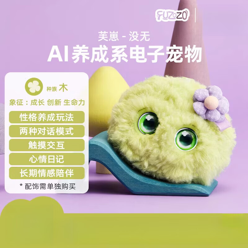 Fuzozo Fuzozo AI emotional companion robot plush smart trendy gift Five Elements Filling Wood Wood-Oxylent/Full Cuteness Full of Vitality
