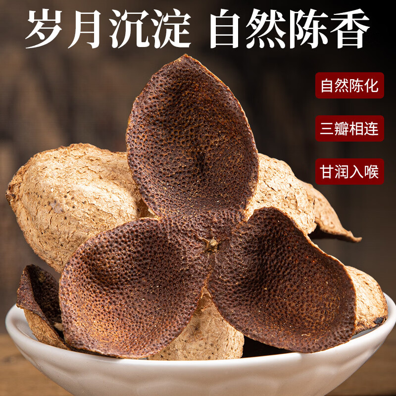 Impression Hall Tianma dried tangerine peel 30g can be cold brewed Pu'er Guangdong aged Dahongpi tea health tea