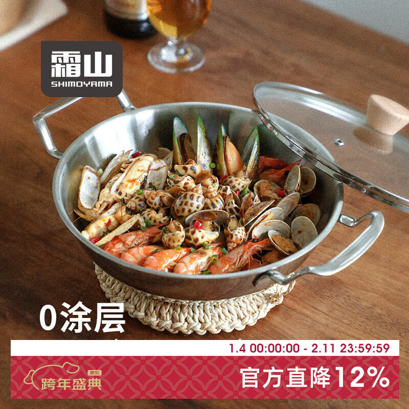 Shuangshan Stainless Steel Seafood Pot Home Crayfish Dry Pot Hot Pot Thickened Instant Noodle Pot with Cover Shallow Double-Eared Soup Pot 2.2L Healthy Uncoated (With Cleaning Cream) Diameter-24cm