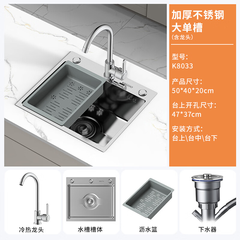 Kegoo (KEGOO) large single-slot kitchen sink, stainless steel Taichung lower integrated basin, small size K8033