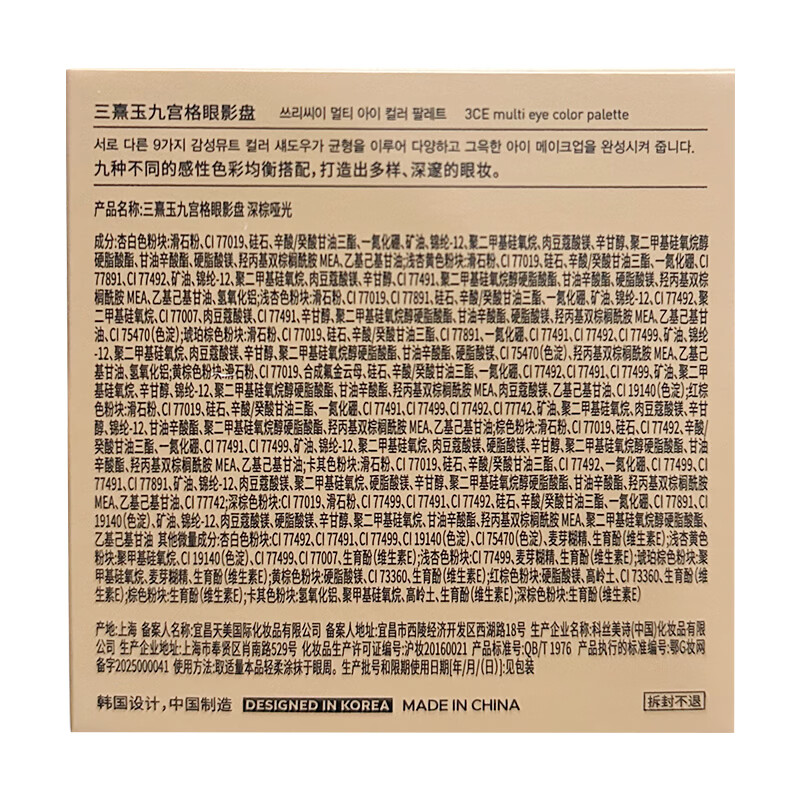 3ceSMOOTHER rose tenderness nine-color eye shadow palette 8g matte light makeup for beginners New Year's gift shipped randomly