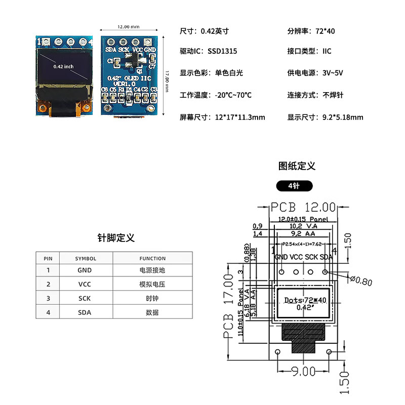 Jiudingxin development board display 0.42-inch OLED LCD screen 72x40 display module 4-pin monochrome screen IIC non-soldering pin 4-pin JDX-SSD1315D 2 pcs