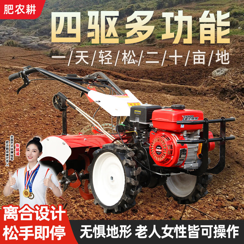 Fertilizer farming new micro tillage machine multi-functional agricultural ditching small farmland diesel four-wheel drive new plowing rotary tiller