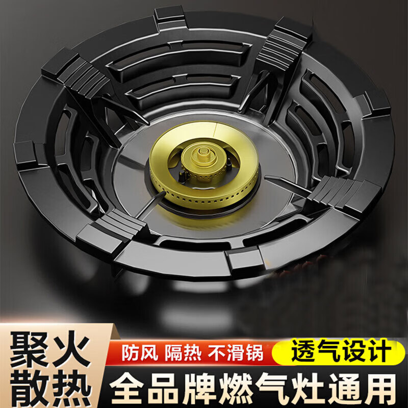 Thickened cast iron gas stove windshield, anti-slip bracket, universal gas stove bracket, flame-concentrating windshield, stove top and shelf, four-claw universal, non-slip and oxygen-permeable design/windproof and odor-free