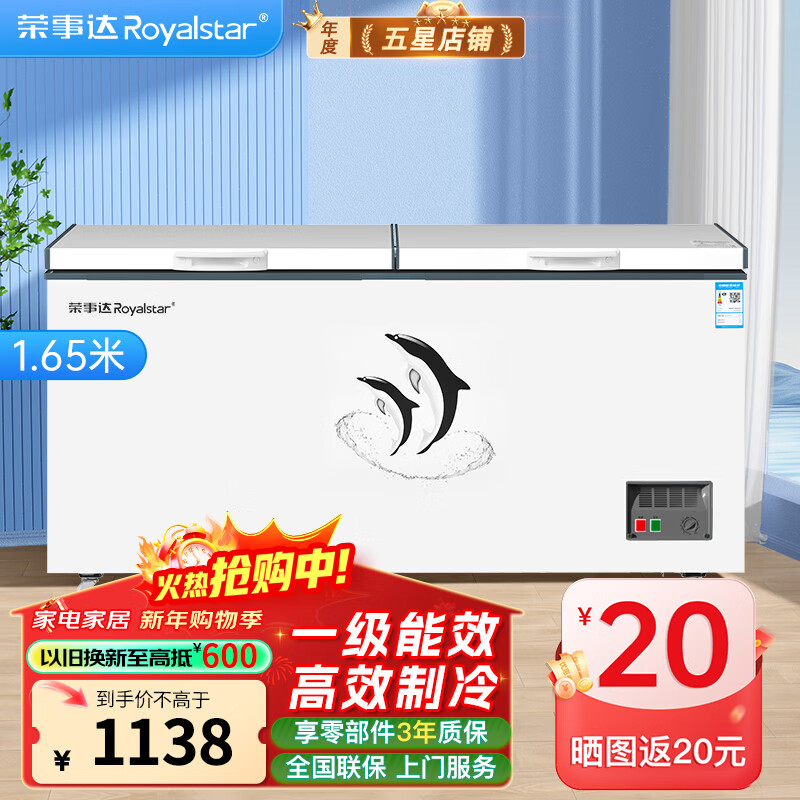 Royalstar Freezer Commercial Large Capacity Full Freezer Horizontal Freezer Household Refrigerated Freezer Dual-purpose Freezer Dual Temperature Commercial Large Freezer Freezer Display Cabinet High Cost-Effectiveness 688 Single Temperature Level One Energy Efficiency Mechanical Temperature Control