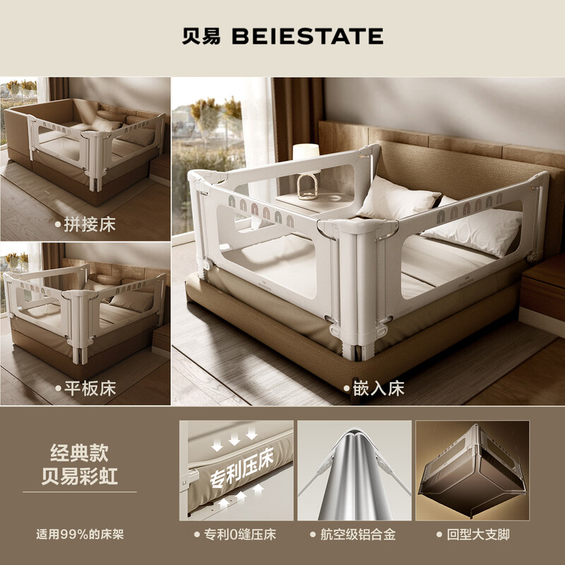 Beiyi crib fence baby anti-fall guardrail bedside baffle anti-fall baffle free of punching three sides 1.8 2m